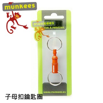 【Munkees 德國 子母扣鑰匙圈《橘》】3616/可拆卸鑰匙圈/鑰匙扣/掛件/雙頭鑰匙圈