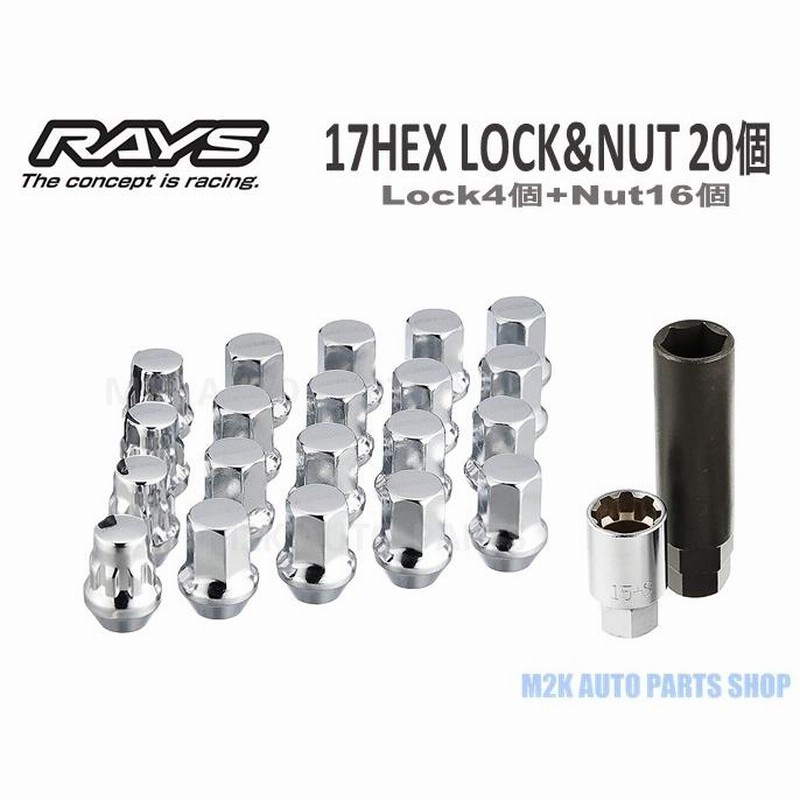 14000円は少し厳しいですレイズ RAYS ホイールナット ロックナット  L42 5H車用 14×1.5