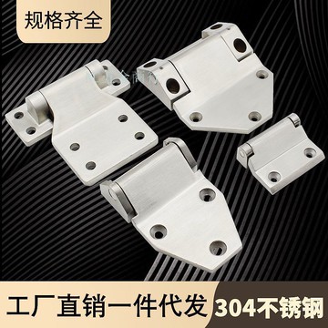 購滿99出貨⚡可開收據⚡加大加厚型合頁 重型工業機械設備門鉸鏈 正宗304不鏽鋼合頁 活頁