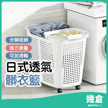 『台灣現貨』大容量髒衣籃 手提髒衣籃 透氣髒衣籃 洗衣籃 日式簡約髒衣籃 分類髒衣籃 洗衣籃 透氣髒衣籃 髒衣籃 幾倉