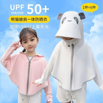 兒童防曬衣男孩女孩冰絲夏季薄款透氣大帽簷遮陽帽電動車防紫外綫淇淇優選