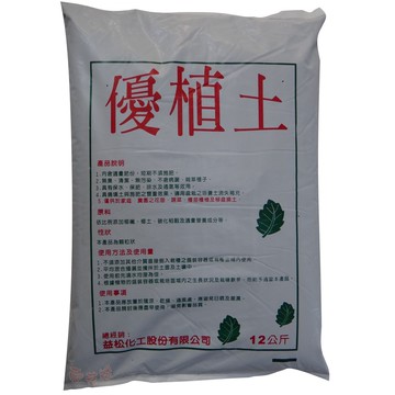 優植土 2公斤 栽培土 陽明山土 黏土混和介質 蝦皮商城 Line購物