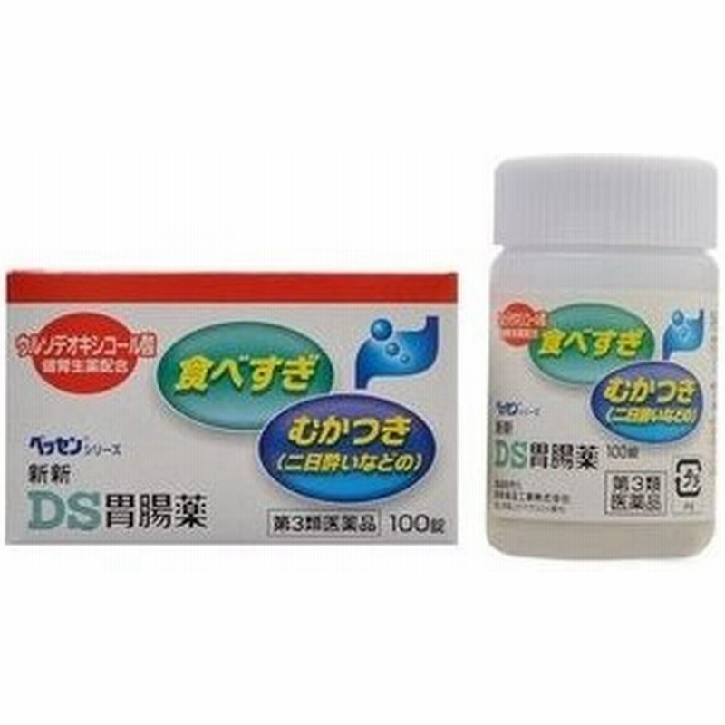 第3類医薬品 新新薬品工業株式会社 ベッセン 新新ds胃腸薬 100錠 食べすぎ むかつきに ドラッグピュアヤフー店 通販 Lineポイント最大get Lineショッピング