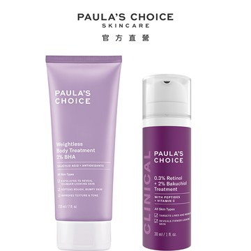 寶拉珍選 2%水楊酸身體乳 + 0.3%A醇+2%補骨脂酚精華乳