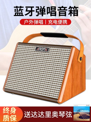 阿諾瑪吉他音箱原聲木民謠吉他音響彈唱充電賣唱戶外街頭藝人路演