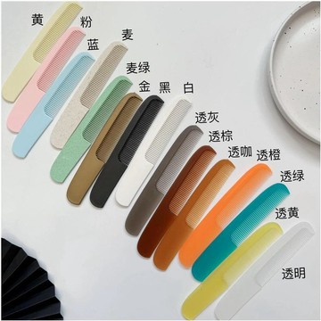 💛臺灣有貨💛免運💛家用便攜防靜電塑料男女學生宿舍劉海學生兒童梳子月牙梳酒店同款