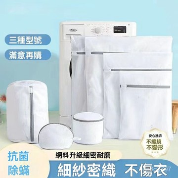 衣物護洗袋 洗衣袋 洗衣機 專用 家用 衣物 內衣 褲子 分類 護洗袋 宿捨 防變形 隔髒 FOGO