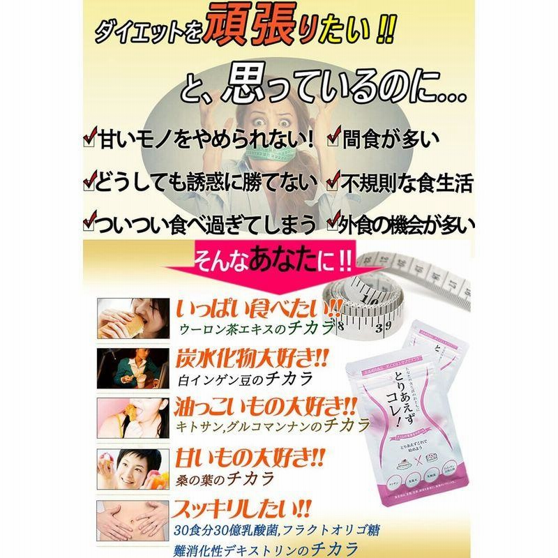 糖質制限】ダイエットサプリ カロリーカット とりあえずコレ！ 3ヶ月分