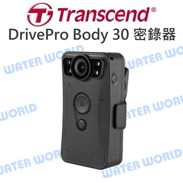 【中壢-水世界】Transcend 創見 DrivePro Body 30 穿戴式隨身攝影機 密錄器 64G 128G【中壢-水世界】