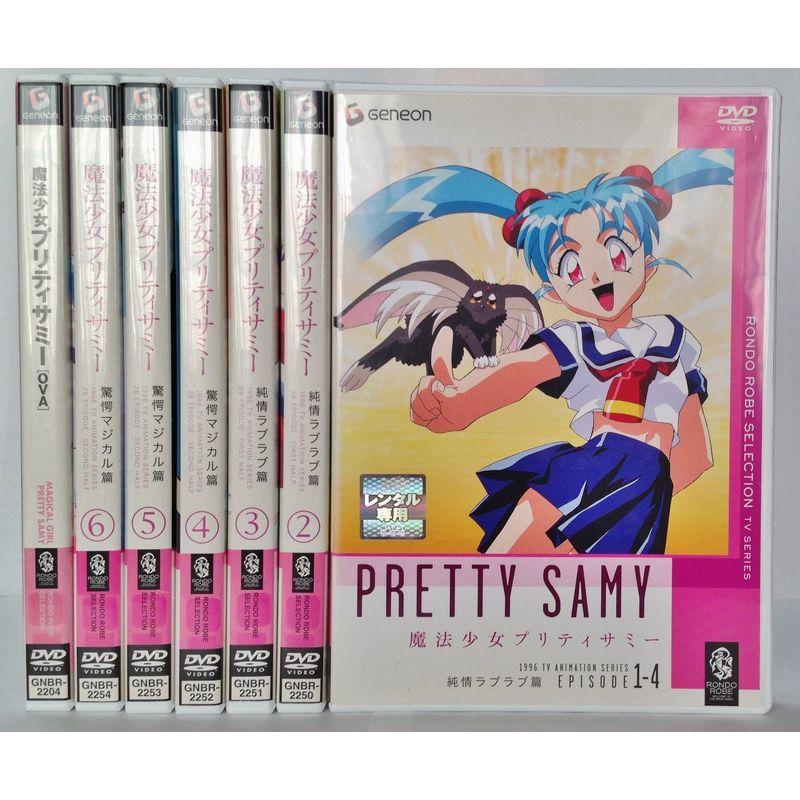 魔法少女プリティサミー TV 全8巻セット マーケットプレイス DVDセット