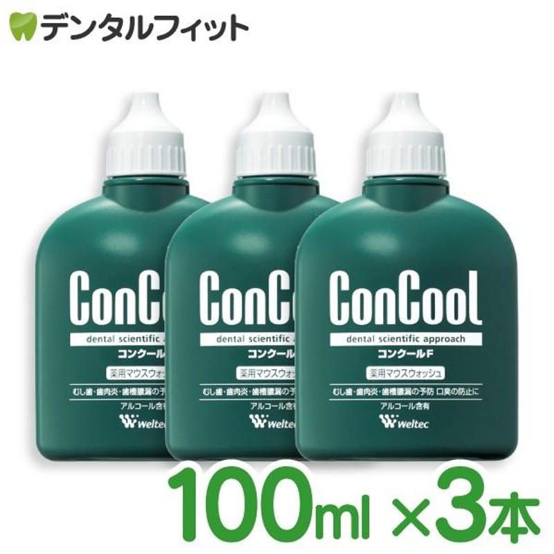 マウスウォッシュ 口臭予防 コンクールF 100ml 3本セット ウエルテック