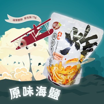 [啵蒡]轟炸酥脆牛蒡-多口味/全素(75g/包) 任選口味 6入組- 6入組