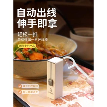 牙線棒收納盒便攜式按壓自動彈出一鍵推出迷你牙線盒可填裝牙線