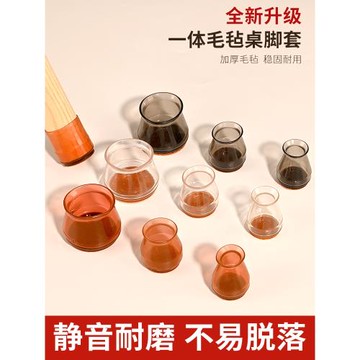 椅子腳墊加厚餐桌椅腿靜音保護套沙發防滑通用耐磨硅膠凳子腳墊