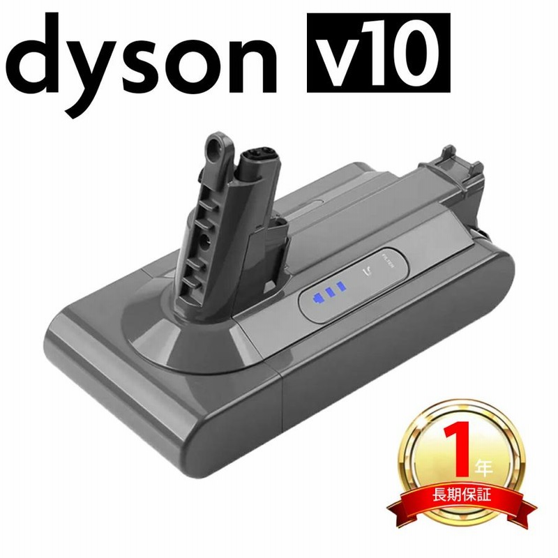 ダイソン 掃除機 バッテリー v10 大容量4000mAh 1年保証 互換 充電器 dyson 新生活 掃除 ツール ノズル ハンディクリーナー  ハンディ マットレス コードレス | LINEブランドカタログ