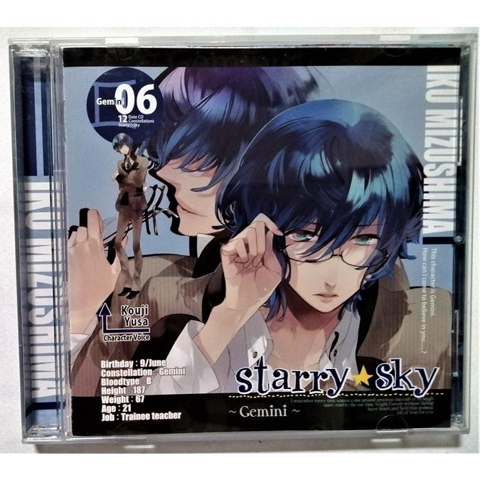 中古CD　　 星座彼氏シリーズVol.6「Starry☆Sky〜Gemini〜」