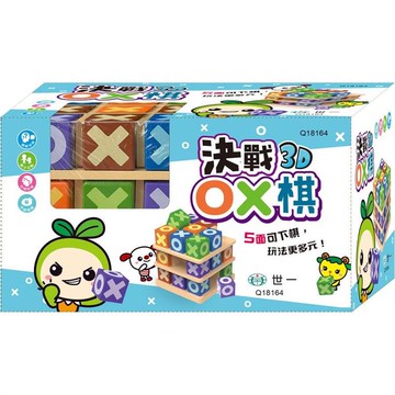 決戰3DOX棋