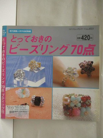 【書寶二手書T3／美工_A6P】???????-????70?_日文