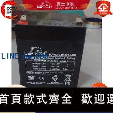 【台灣公司 可打統編】理士蓄電池 LPX12-5.4/DJW12-5.4電梯12V5.4AH/5AH/4.5AH應急電池