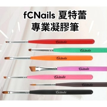 [美甲專業凝膠筆刷] TAT 夏特蕾 凝膠筆 平筆 粉雕筆 建構筆 漸層 斜口 橢圓 彩繪 拉線筆 迷你橢圓