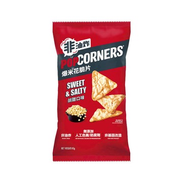 POPCORNERS爆米花脆片45g-鹹甜口味