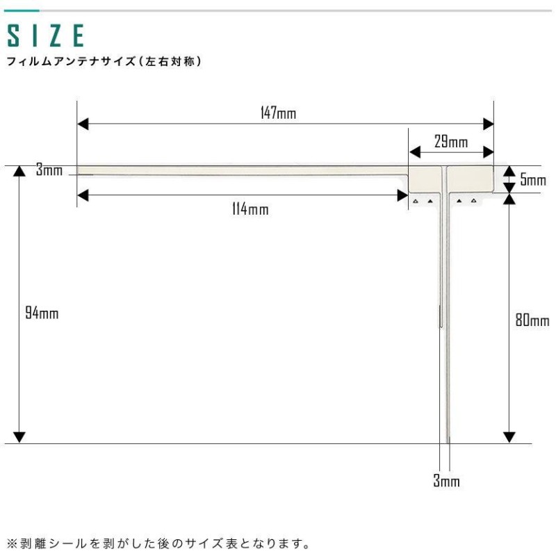 イクリプス ECLIPSE AVN779HD カーナビ フィルムアンテナ 両面テープ付き 地デジ ワンセグ フルセグ対応 L型 左右2セット L字型  | LINEショッピング