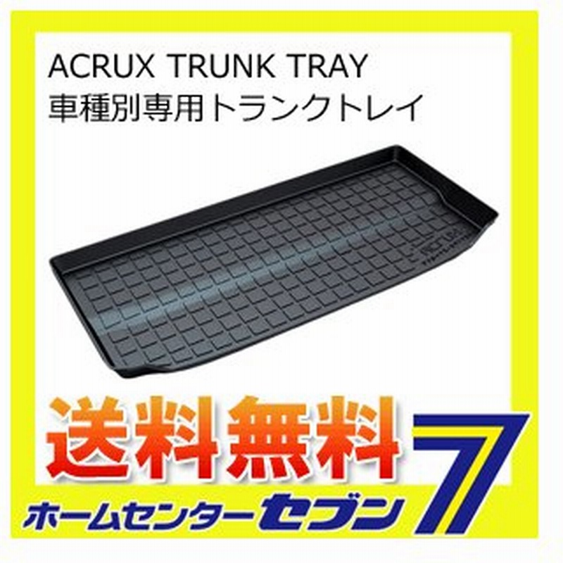 アクルックス 車種別専用トランクトレイ スズキ ハスラー Mr31s H26 1月以降 品番 Sz01 Acrux 内装パーツ トランクトレイ 自動車 通販 Lineポイント最大0 5 Get Lineショッピング