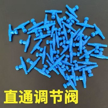 魚缸配件氣量調節閥水族魚缸氧氣泵增氧泵二通調節閥調節氧氣大小