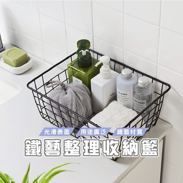 台灣現貨出貨_HA048 日式鐵藝收納筐 收納籃 收納鐵籃 置物籃 置物架 收納架 日式鐵藝 簡約方型收納籃 收納 儲物