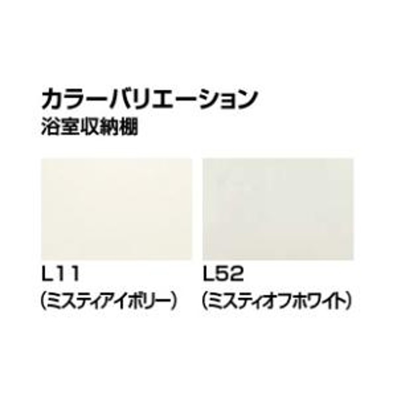 INAX LIXIL 浴室収納棚 鏡付 YR-412G LINEショッピング