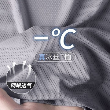 🥇臺中店/免運🥇夏季冰絲t恤男士運動涼感網眼透氣薄款半袖寬鬆大碼純色上衣速幹TVOSWC