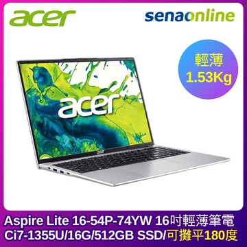ACER Aspire Lite 16-54P-74YW 16吋輕薄筆電 (Ci7-1355U/16G/512GB SSD/銀)
