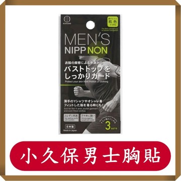 小久保 男士胸貼/6入/個/運動胸貼/KOKUBO