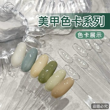 各式美甲色卡系列 短款環狀甲片 鐵環甲片 美甲色卡 多色色卡 甲片 美甲作品 色卡 美甲材料 美甲工具