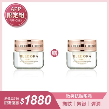 【APP限定組】微笑抗皺眼霜 15g  買一送一