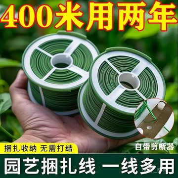 🔥臺灣出貨🔥園藝紮綫包塑捆紮帶花藝鐵絲月季爬藤植物牽引繩固定綁花神器紮帶hhfoof