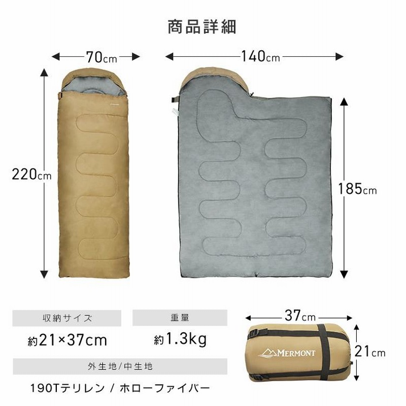 MERMONT 新色 寝袋 冬用 最強 耐寒温度-4℃ 洗える寝袋 4色 連結可能 軽量 コンパクト 登山 キャンプ アウトドア 防災 封筒型 マミー型  シュラフ WEIMALL | LINEショッピング