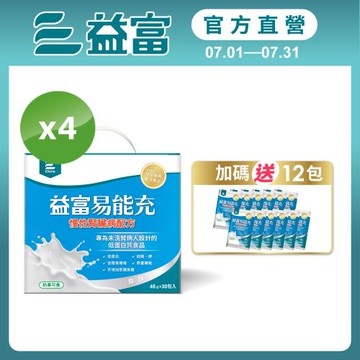 益富 (加碼送12包)易能充未洗腎適用配方 方便包 45gx30入*4盒