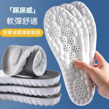4D雲科技pu按摩足弓鞋墊男 高彈減震防臭吸汗踩屎感運動鞋墊批髮 男女學生軍訓3d踩屎感超軟乳膠鞋墊 防臭吸汗運動鞋墊