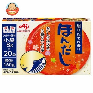 味の素 ほんだし (小袋) 160g×24箱入｜ 送料無料