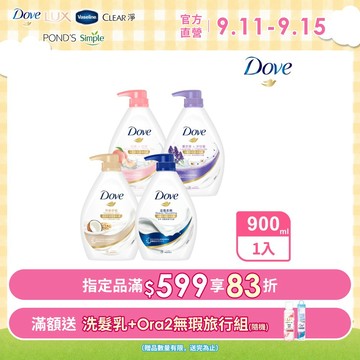 Dove 多芬 滋養柔膚/gofresh沐浴露 900G (多款任選)