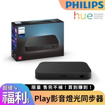 HUE Play HDMI 影音燈光同步器