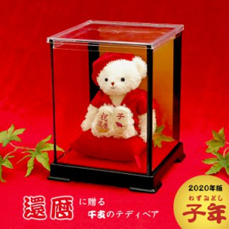 還暦祝い 女性 丑年登場 還暦 に贈る干支のテディべア ケース 別オプション日付刺繍可 男性 プレゼント 赤いもの テディベア 小物 通販 Lineポイント最大1 0 Get Lineショッピング