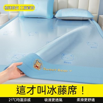 冰涼一夏 涼蓆 涼席 涼床墊 涼席床墊 涼感睡墊 涼蓆床墊 雙人 涼蓆床墊 單人 冰涼床墊 涼墊床墊 透氣涼蓆 日式床墊
