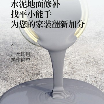 熱銷 5公斤 20公斤 10公斤 家用自流平水泥 地面修補找平砂漿室內高強度水泥 耐磨水泥 防水地板漆地坪漆