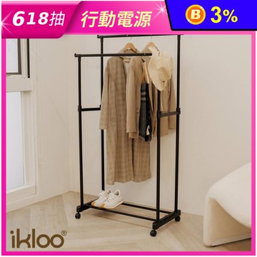 【ikloo】雙桿升降曬衣架