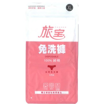 旅寶 女用純棉免洗褲 米白色 TR86C-XL號 5入