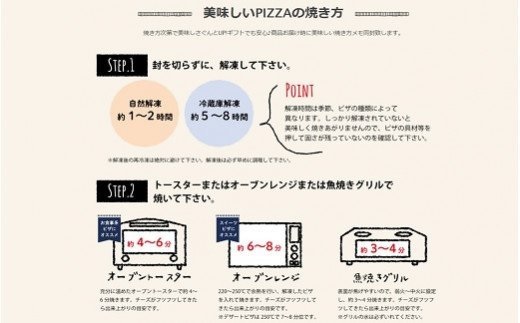 S159ご家庭で本格ピザを！こだわりの手作り石窯ピザ３枚セット