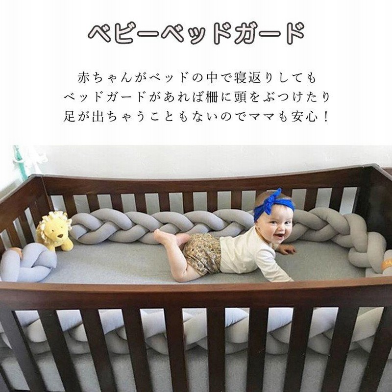 期間限定の激安セール 幼児転落防止ベットガード 3本 kead.al