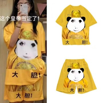 舒適大膽皇上衣服抽象衣服搞怪套裝搞笑龍圖印花套裝網紅潮流 搞笑t恤 奇葩衣服 搞笑衣服 搞笑服裝 睡衣 套裝 搞怪衣服